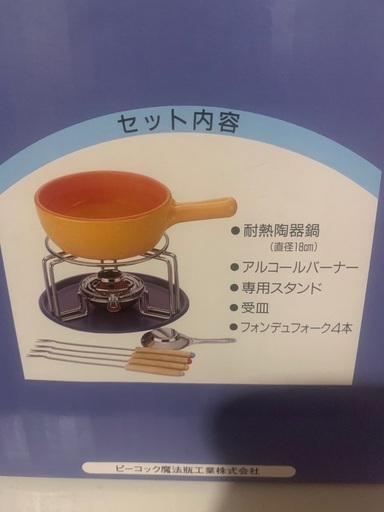 チーズフォンデュ　セット