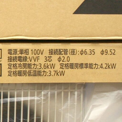 新品 三菱 ルームエアコン 霧ヶ峰 MSZ-BXV3620-W 冷房15畳 暖房12畳 2020年モデル 100V コンパクトモデル ☆ PayPay(ペイペイ)決済可能 ☆ 札幌市 清田区 平岡