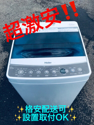 ET452A⭐️ ハイアール電気洗濯機⭐️
