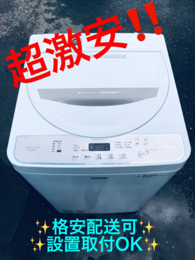ET453A⭐️ SHARP電気洗濯機⭐️
