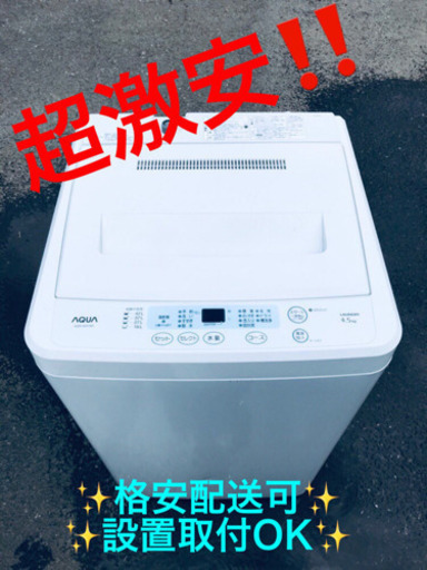 ET454A⭐️ AQUA 電気洗濯機⭐️