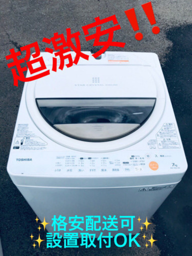 ET455A⭐TOSHIBA電気洗濯機⭐️