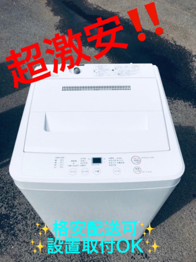 ET456A⭐️無印良品 電気洗濯機⭐️
