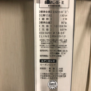 ダイワ　エメラルダス　MX 83ML    中古