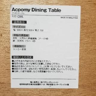 LOWYA大きめダイニングテーブルセット椅子4脚 美品 早く取りに来ていただける場合はお値下げ受け付けます。
