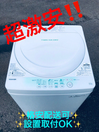 ET458A⭐TOSHIBA電気洗濯機⭐️