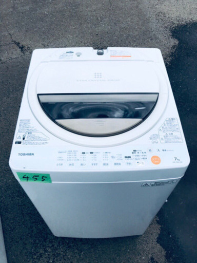 ‼️大容量‼️455番 TOSHIBA✨東芝電気洗濯機✨AW-70GL‼️
