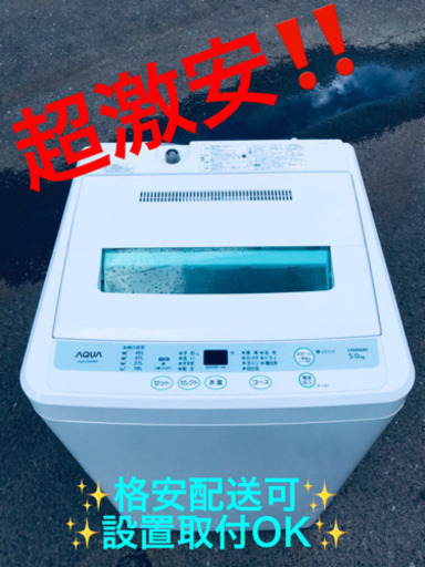 ET460A⭐️ AQUA 電気洗濯機⭐️
