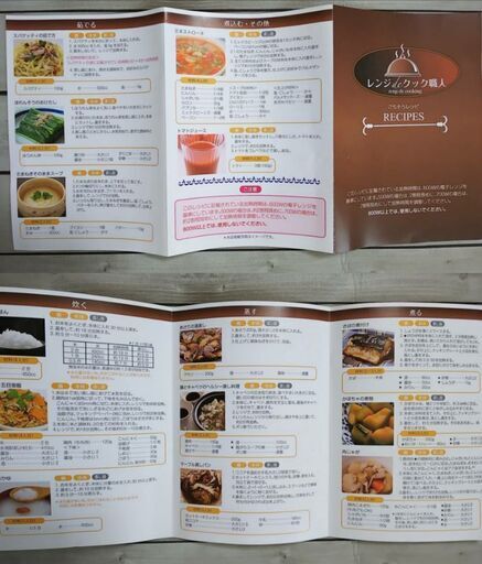 レンジdeクック職人 レンジ調理 日本製 未使用 わん太 千歳の調理器具 その他 の中古あげます 譲ります ジモティーで不用品の処分