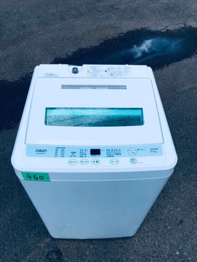 460番 AQUA✨全自動電気洗濯機✨AQW-S50A‼️