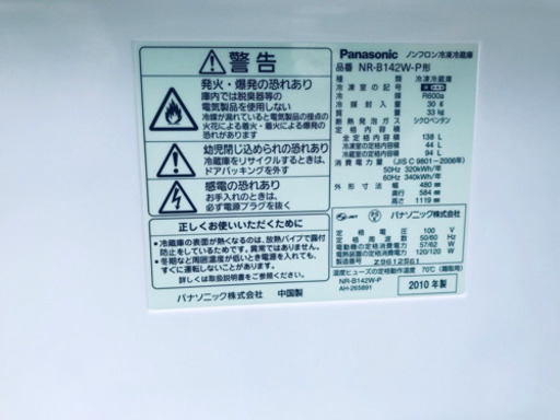 467番 Panasonic✨ノンフロン冷凍冷蔵庫✨NR-B142W-P形‼️