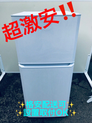 ET471A⭐️ハイアール冷凍冷蔵庫⭐️