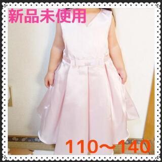 【新品未使用】ピンクドレス 110～140
