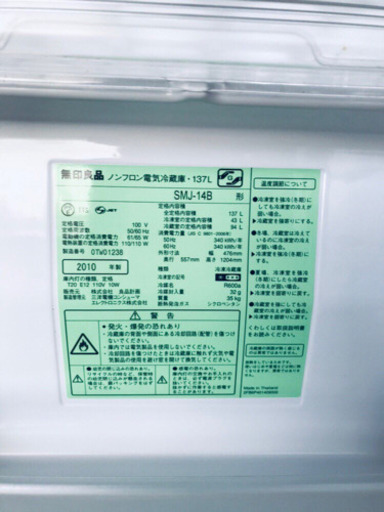 473番 無印用品✨ノンフロン電気冷蔵庫✨SMJ-14B‼️