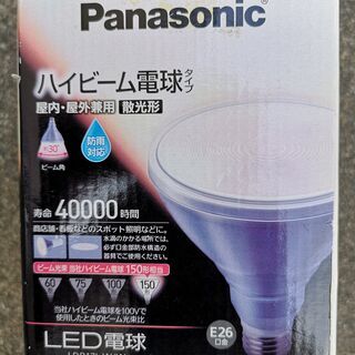 LED電球色Panasonic製（2~3か月使用）中古品　◆屋内...