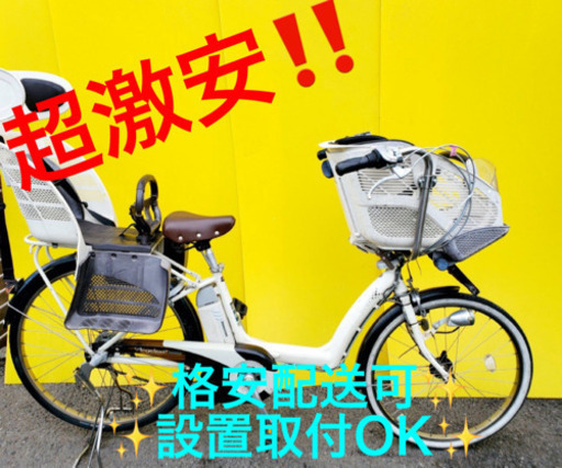 ET480A⭐️電動自転車　BS アンジェリーノ ⭐️