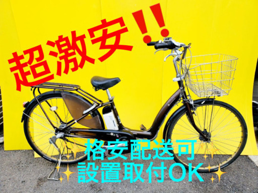 ET481A⭐️電動自転車　BS アシスタ ボーテ ⭐️