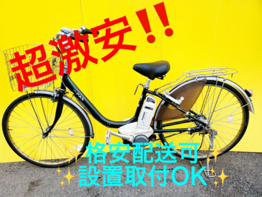 ET482A⭐️電動自転車　ヤマハ PAS X231-9015003 ⭐️