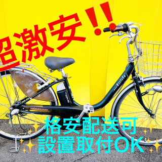  ET485A⭐️電動自転車　BS アシス ⭐️