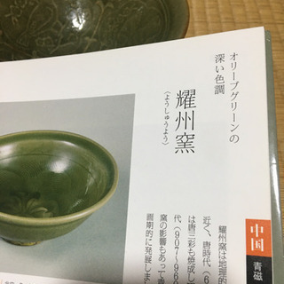 中国 耀州窯 青磁 北宋時代