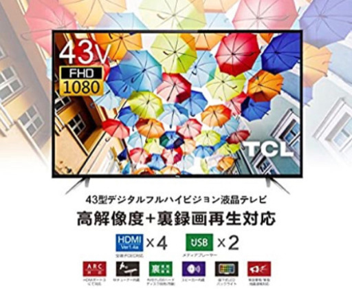 43インチ型 2017年製 液晶テレビ