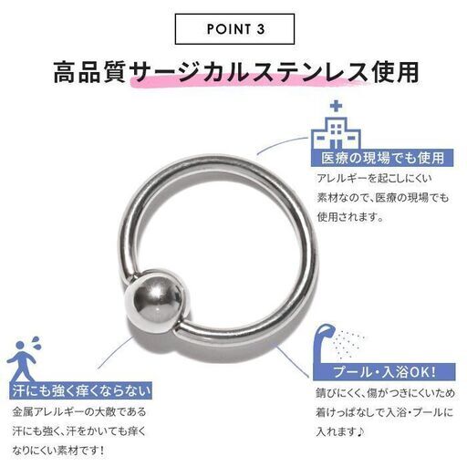新品 サイズ選択可 ボディピアス キャッチ 18g 16g 14g リング 軟骨ピアス リングピアス つけっぱなし サージカルステンレス Mt 池袋のアクセサリー ピアス の中古 古着あげます 譲ります ジモティーで不用品の処分
