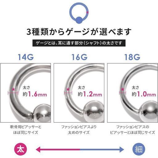 新品 サイズ選択可 ボディピアス キャッチ 18g 16g 14g リング 軟骨ピアス リングピアス つけっぱなし サージカルステンレス Mt 池袋のアクセサリー ピアス の中古 古着あげます 譲ります ジモティーで不用品の処分