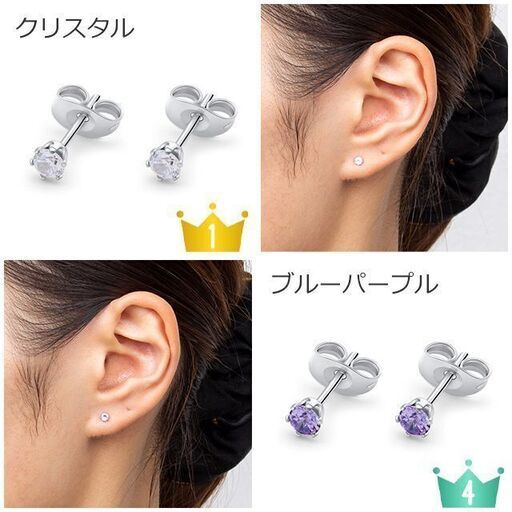 新品 全色 ピアス 金属アレルギー対応 サージカルステンレス シンプル ジュエル 3mm 1ペア 両耳用セカンドピアス つけっぱなし Mt 池袋のアクセサリー ピアス の中古 古着あげます 譲ります ジモティーで不用品の処分 新品 全色 ピアス 金属アレルギー対応 サージカルステンレス シンプル ジュエル 3mm 1ペア 両耳用セカンドピアス つけっぱなし Mt 池袋のアクセサリー ピアス の中古 古着あげます 譲ります ジモティーで不用品の処分