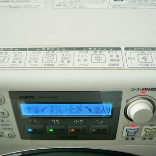 ☆サンヨー 三洋電機 SANYO AWD-AQ4000 9.0kg ドラム式洗濯乾燥機◆スピーディ＆キレイ