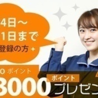 【未経験者歓迎】経験不問/セコムセキュリティースタッフ/正社員/月給220000円/車通勤OK！/交通費支給/お仕事No.D0209 静岡県沼津市軽作業の正社員募集 / 日研トータルソーシング株式会社 / 1937124の画像