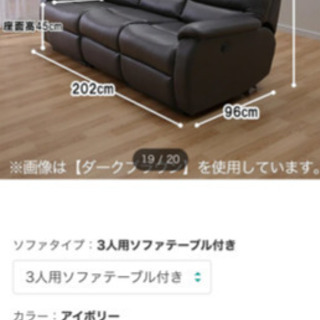 ニトリ電動本革リクライニングソファ