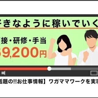 《今日仕事が決まる》日払い★現金手渡し★今日面接OK★未経験歓迎...