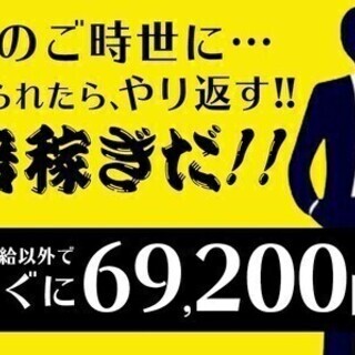 《今日仕事が決まる》日払い★現金手渡し★今日面接OK★未経験歓迎...