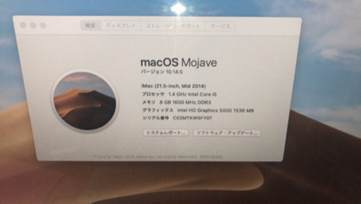 その他 iMac 2014