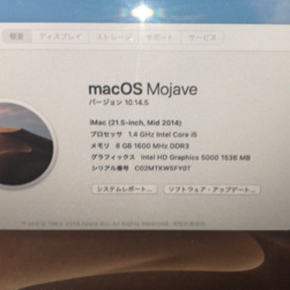 iMac 2014