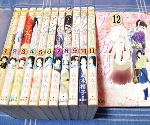 アシガール 1 12巻 森本梢子 マーガレットコミックス にゃご助 池上のマンガ コミック アニメの中古あげます 譲ります ジモティーで不用品の処分 アシガール 1 12巻 森本梢子 マーガレットコミックス にゃご助 池上のマンガ コミック アニメの中古あげます 譲ります ジモティーで不用品の処分