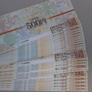 お食事券(康正産業)10000円分≪取引中≫