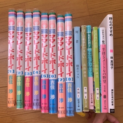 ママレードボーイ 全巻 他 文庫本 N お花茶屋のマンガ コミック アニメの中古あげます 譲ります ジモティーで不用品の処分 ママレードボーイ 全巻 他 文庫本 N お花茶屋のマンガ コミック アニメの中古あげます 譲ります ジモティーで不用品の処分