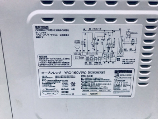 ✨高年式✨494番 山善✨オーブンレンジ✨YRC-160V‼️