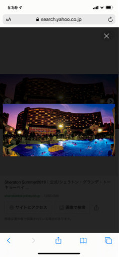 9/4-5 クラブスイート2名1泊 シェラトングランデ舞浜ホテル