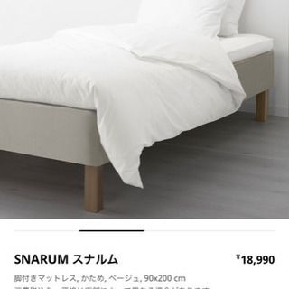 イケアシングルベッド脚付マットレススナムルikea Snow 大阪のベッド シングルベッド の中古あげます 譲ります ジモティーで不用品の処分