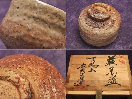 JA】天鵬山 広瀬淡雅 萩茶碗 JA】天鵬山 広瀬淡雅 萩茶碗 【