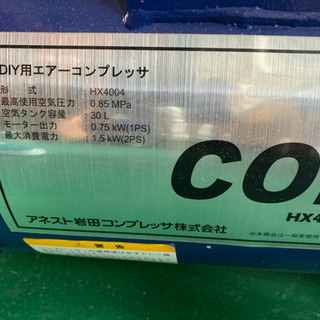 エアーコンポレッサ