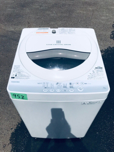 ②952番 TOSHIBA✨東芝電気洗濯機✨AW-50GM‼️ ②952番 TOSHIBA✨東芝電気洗濯機✨AW-50GM‼️