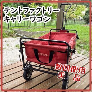 ★美品★キャリーワゴン★アウトドア★非常時★荷物運び★楽ちん★