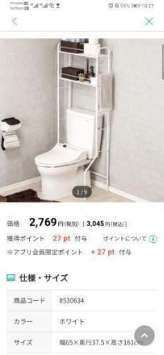 ニトリトイレタンク上ラックトーレブランカ フェイ 駒込の家具の中古あげます 譲ります ジモティーで不用品の処分