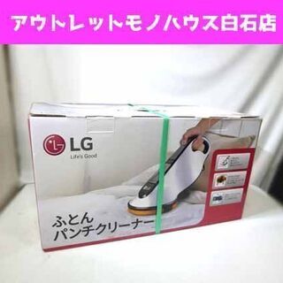 新品未開封 LGエレクトロニクス ふとんパンチクリーナー VH9...