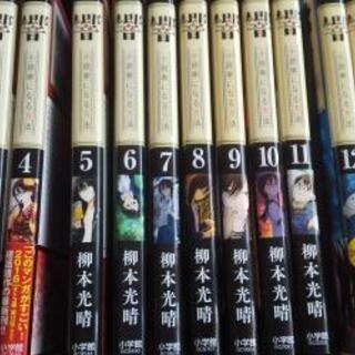 マンガ 響 小説家になる方法 全13巻 たににん 上町二丁目の本 Cd Dvdの中古あげます 譲ります ジモティーで不用品の処分 マンガ 響 小説家になる方法 全13巻 たににん 上町二丁目の本 Cd Dvdの中古あげます 譲ります ジモティーで不用品の処分