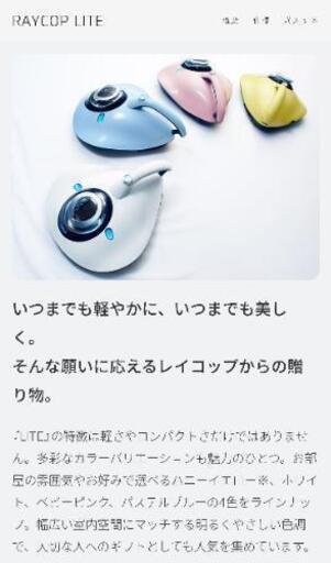 新品 レイコップ パステルブルー
