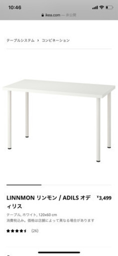 IKEAのテーブル